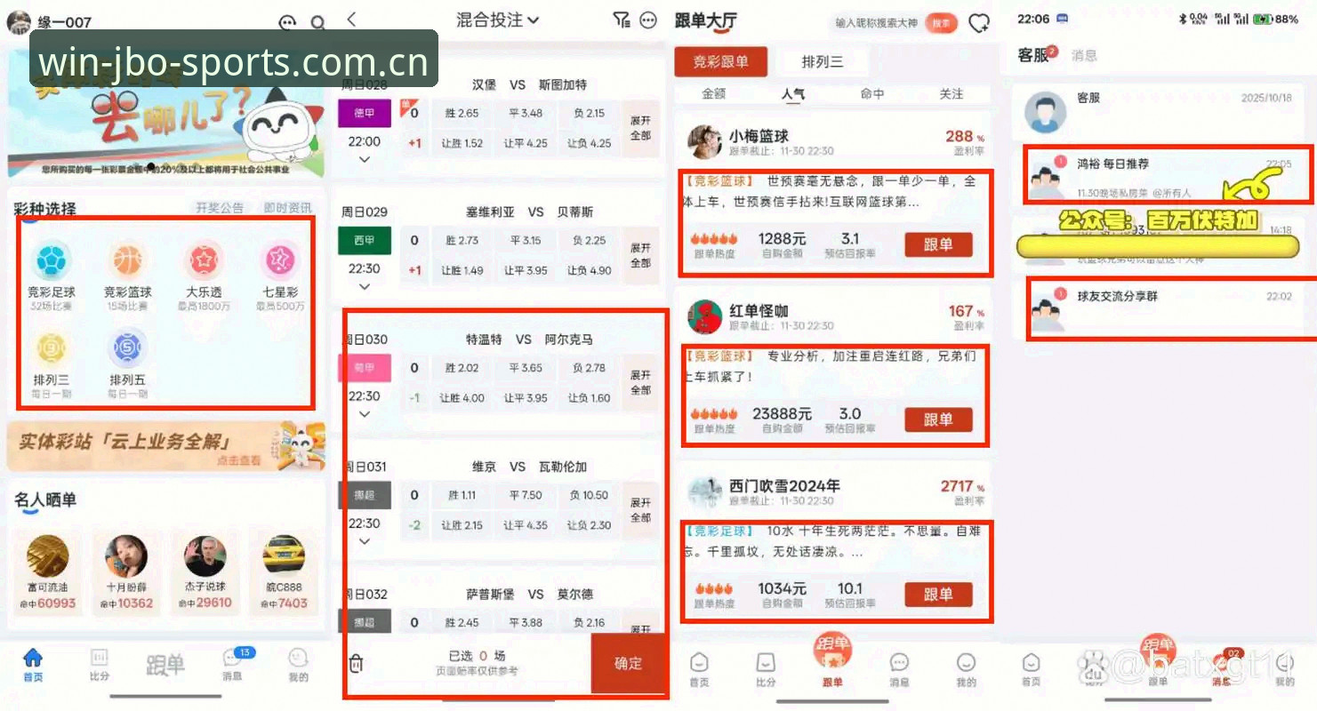竞博体育平台vs传统博彩渠道：哪个更值得信赖？全面对比